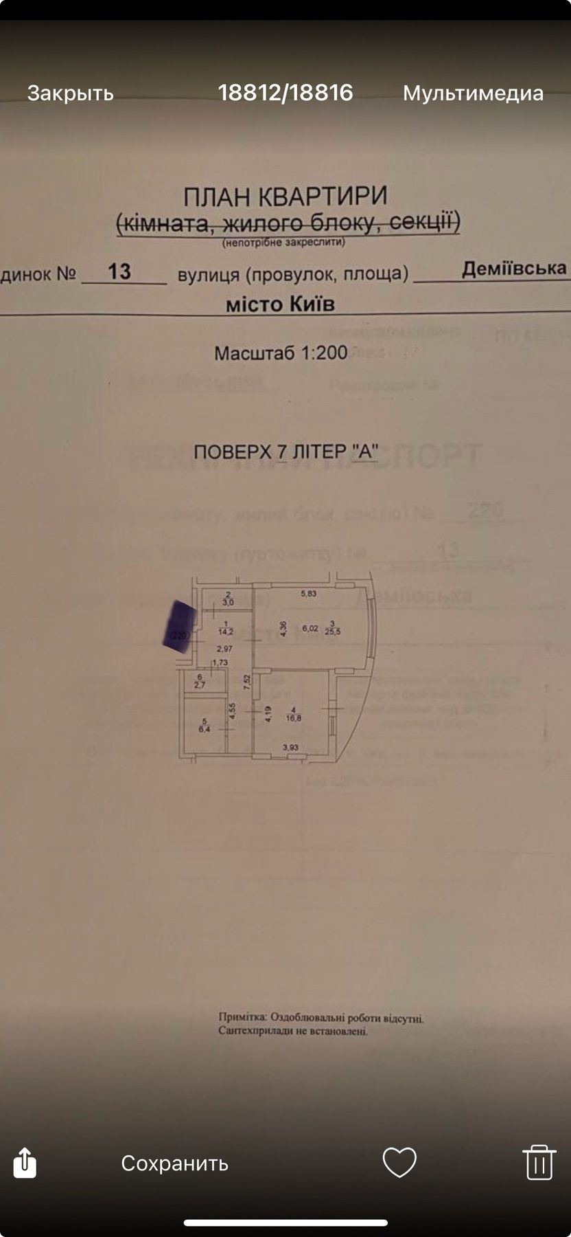 Продаж 1к.кв.-ра,70 м.ЖК Soho Residence ,Деміївська 13.м. Деміївська