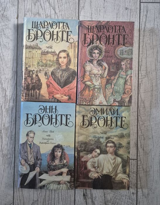 Книги Бронте в чудовому стані
