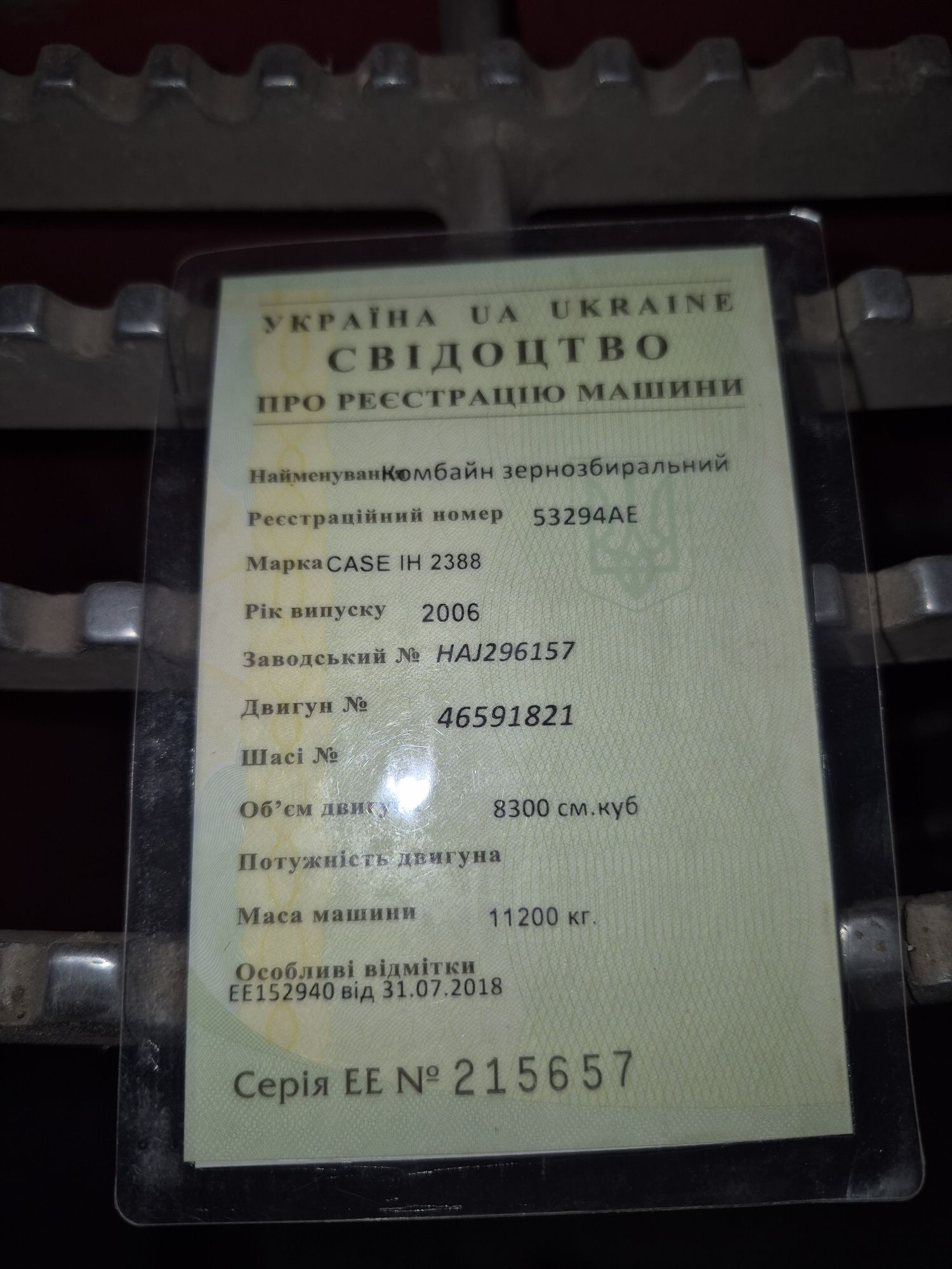 Продам комбайн case