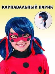 Парик Леди Баг и Супер Кот/Lady Bag, Тики, маска, сумочка-йо-йо, пари