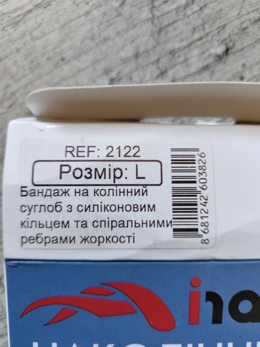 Продам бандаж новий