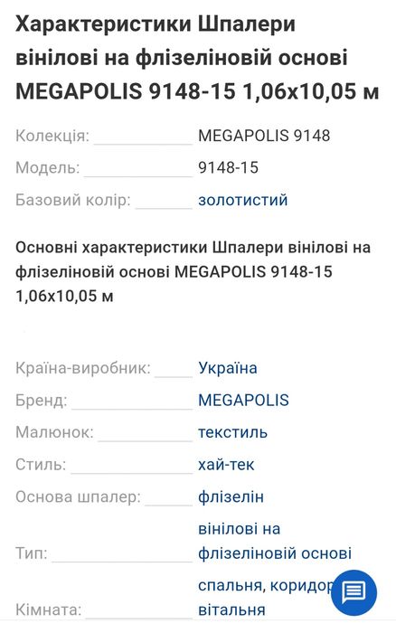 Продам Виниловые моющие обои золотистые.