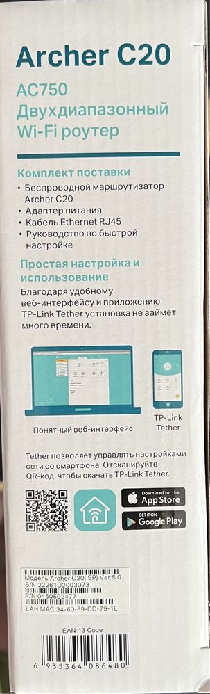 TP-Link Archer C20 Маршрутизатор 2,4ГГц и 5ГГц AC750