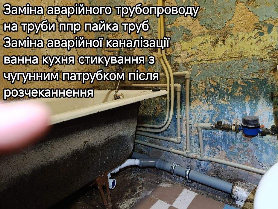 Услуги сантехника Каналезацыя Водопровод качественно надёжно