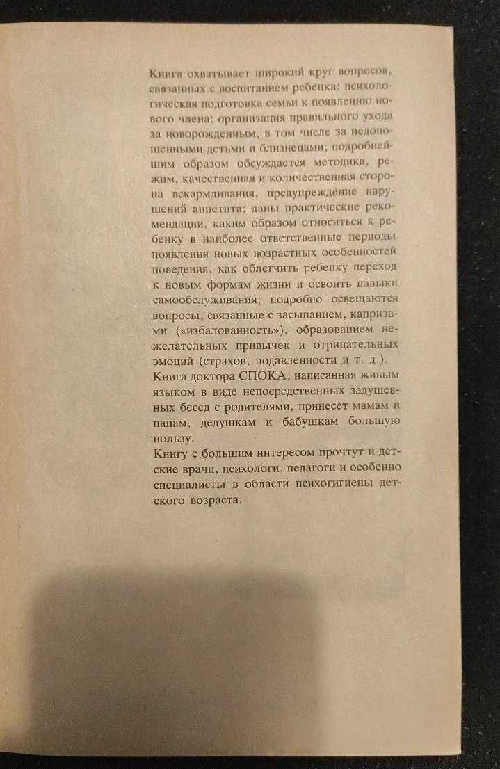 Психологія книги