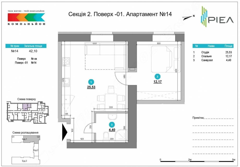Апартамент 41.6 м2 з окремою спальнею ЖК Компаньйон
