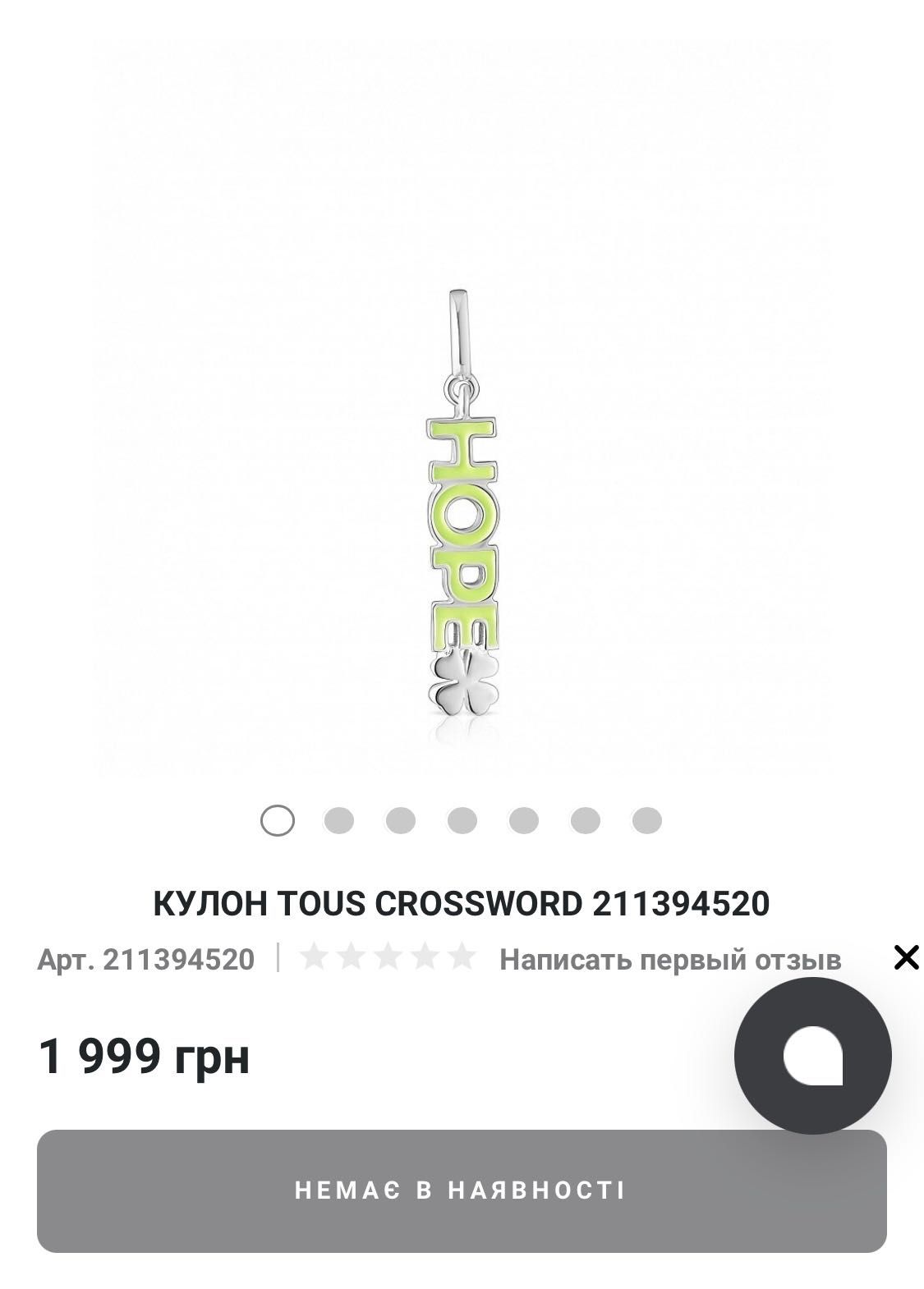 Кулон підвіс Норе від Тous