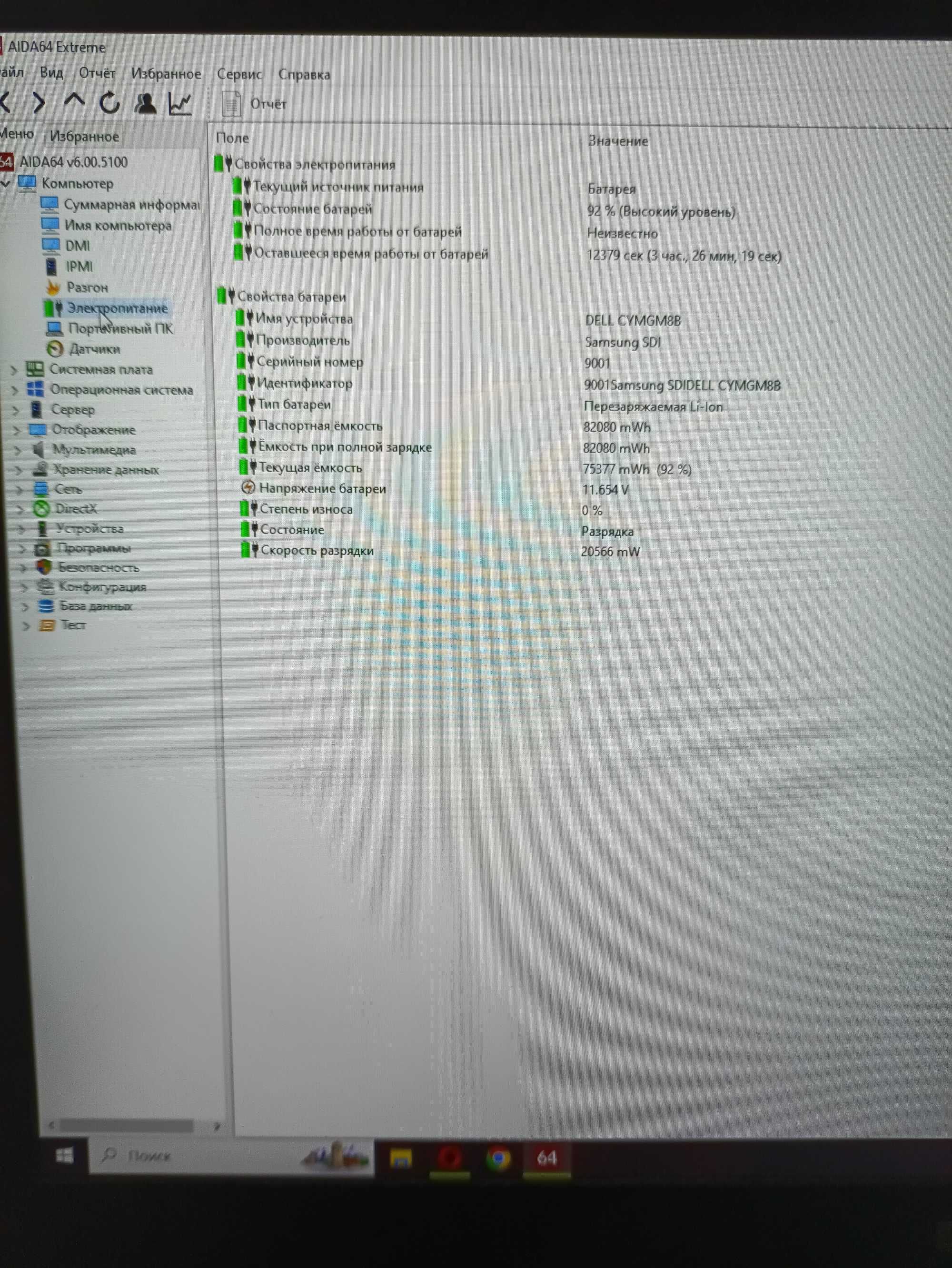 Dell Precision 7730 - Xeon 2186M 12 потоков/64 DDR4/3 Tb SSD/8Gb Video