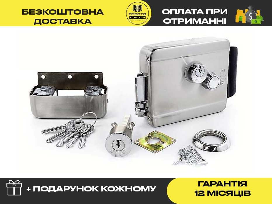 Электромеханический замок Atis Lock SS, Lock SS CK, Замок для калитки