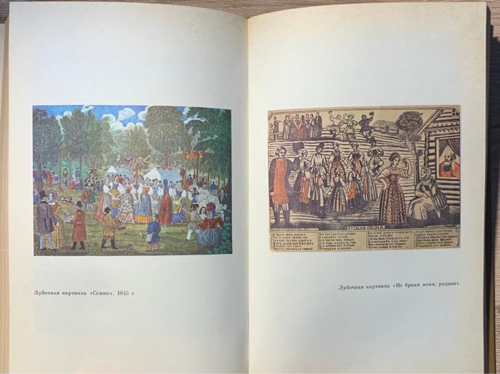 Руська народна поезія в 3-х томах: епічна, лірична, обрядова