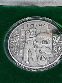 Монета из серебра Коваль, Бокораш, Гутник из серии народные промыслы и