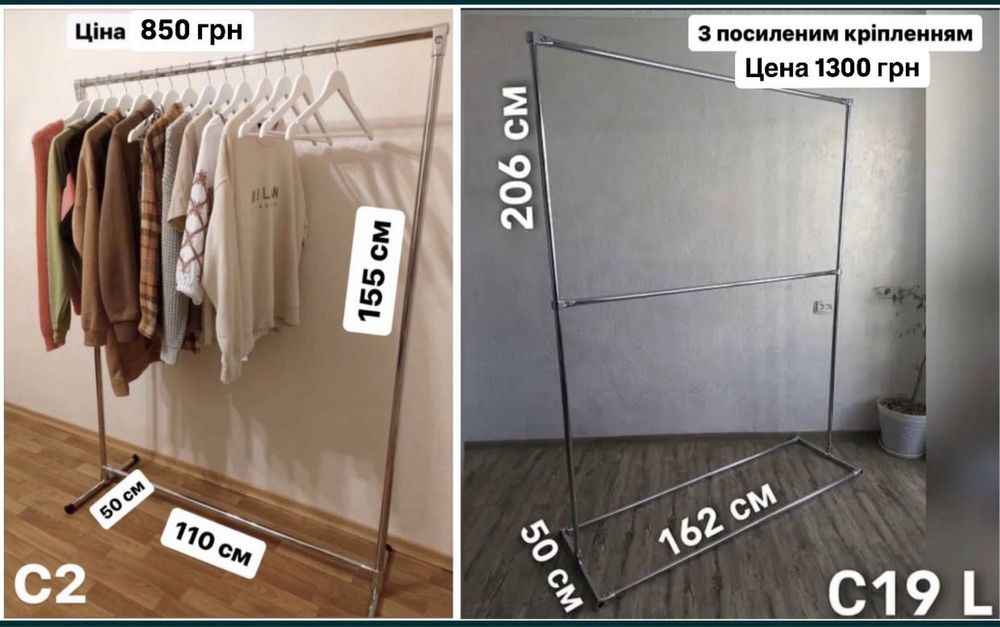 Вешалка стойка для одежды с полкой для обуви двойная металл