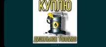 Солярка ,Дизелне паливо