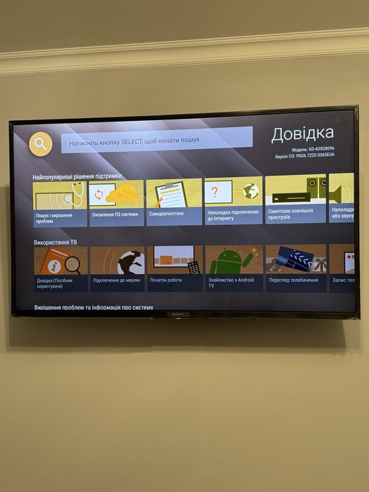 Телевізор Sony  4К UHD 43 діагональ