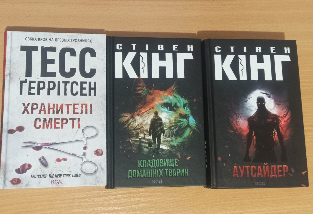 Стівен Кінг книги