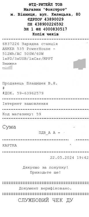 Зарядна станція ANKER 535, на гарантії 5 років.