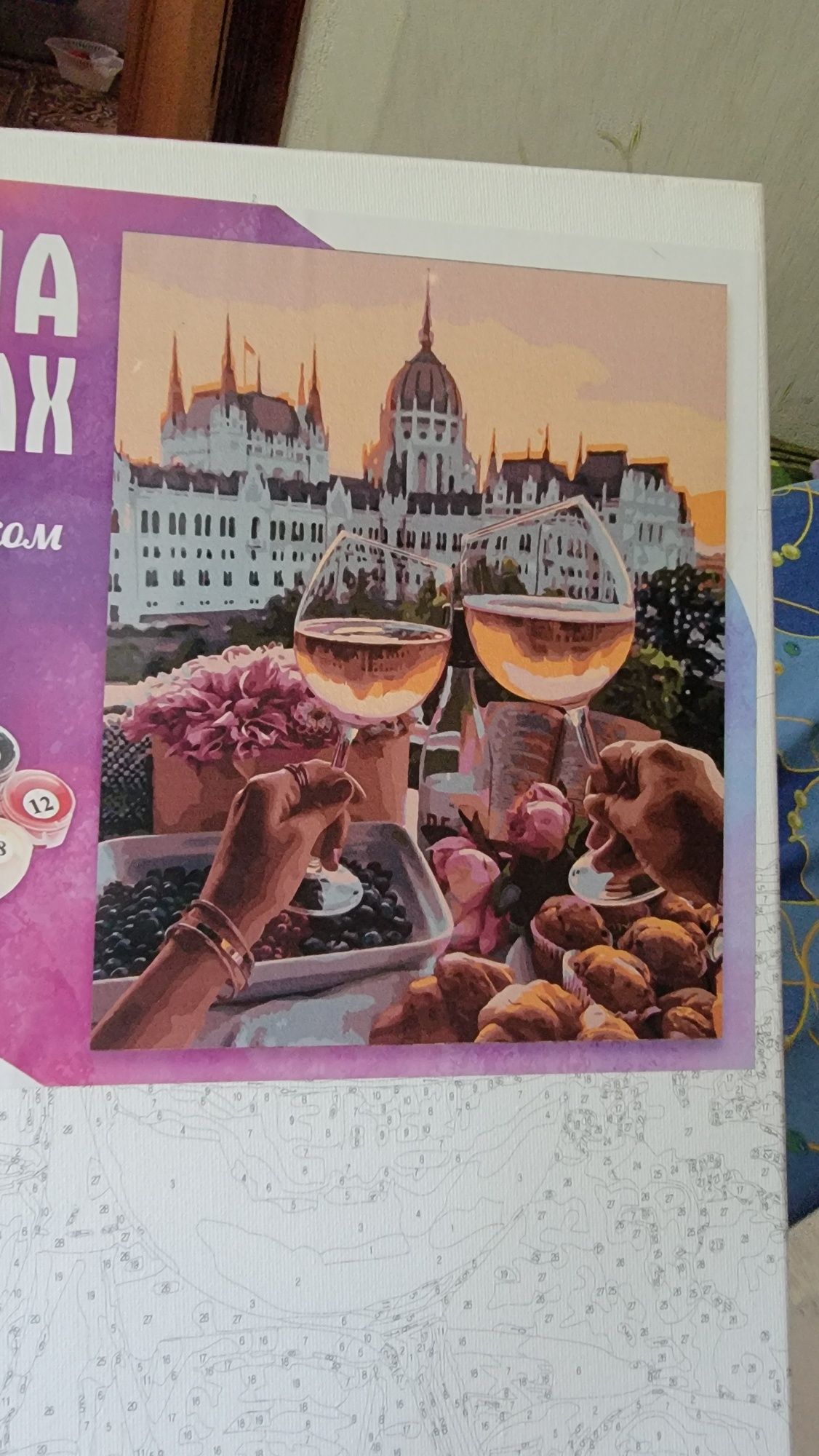 Картини за номерами
