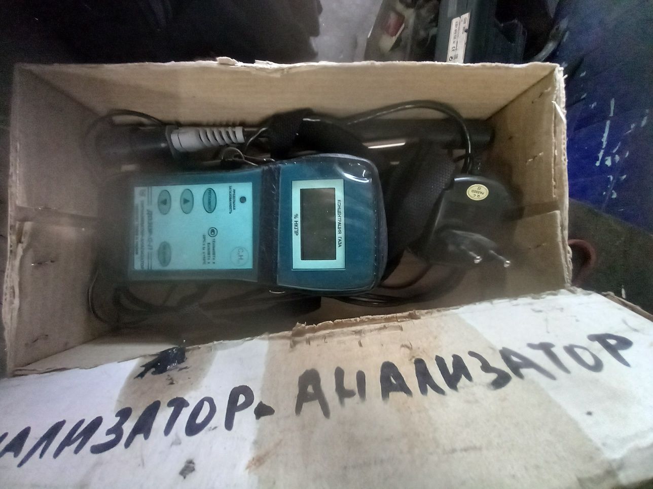 Продам Сигнализатор-анализатор