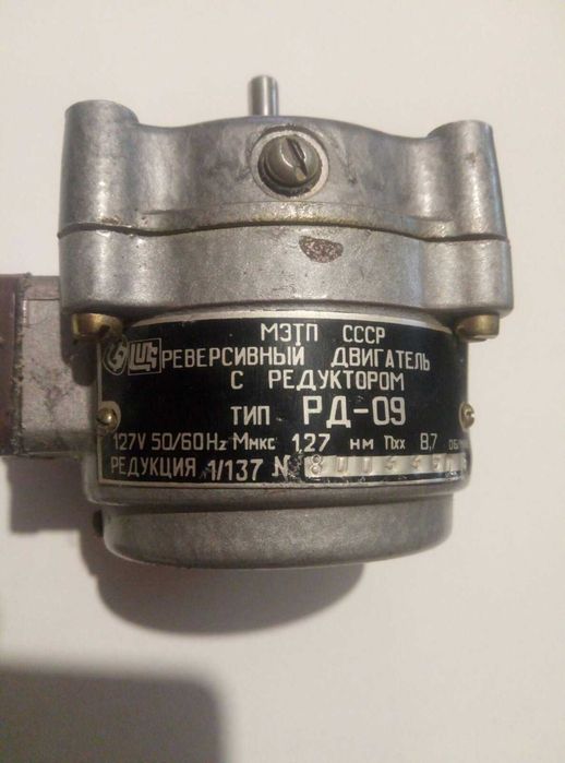 Реверсивный двигатель РД-09 8,7 об/мин