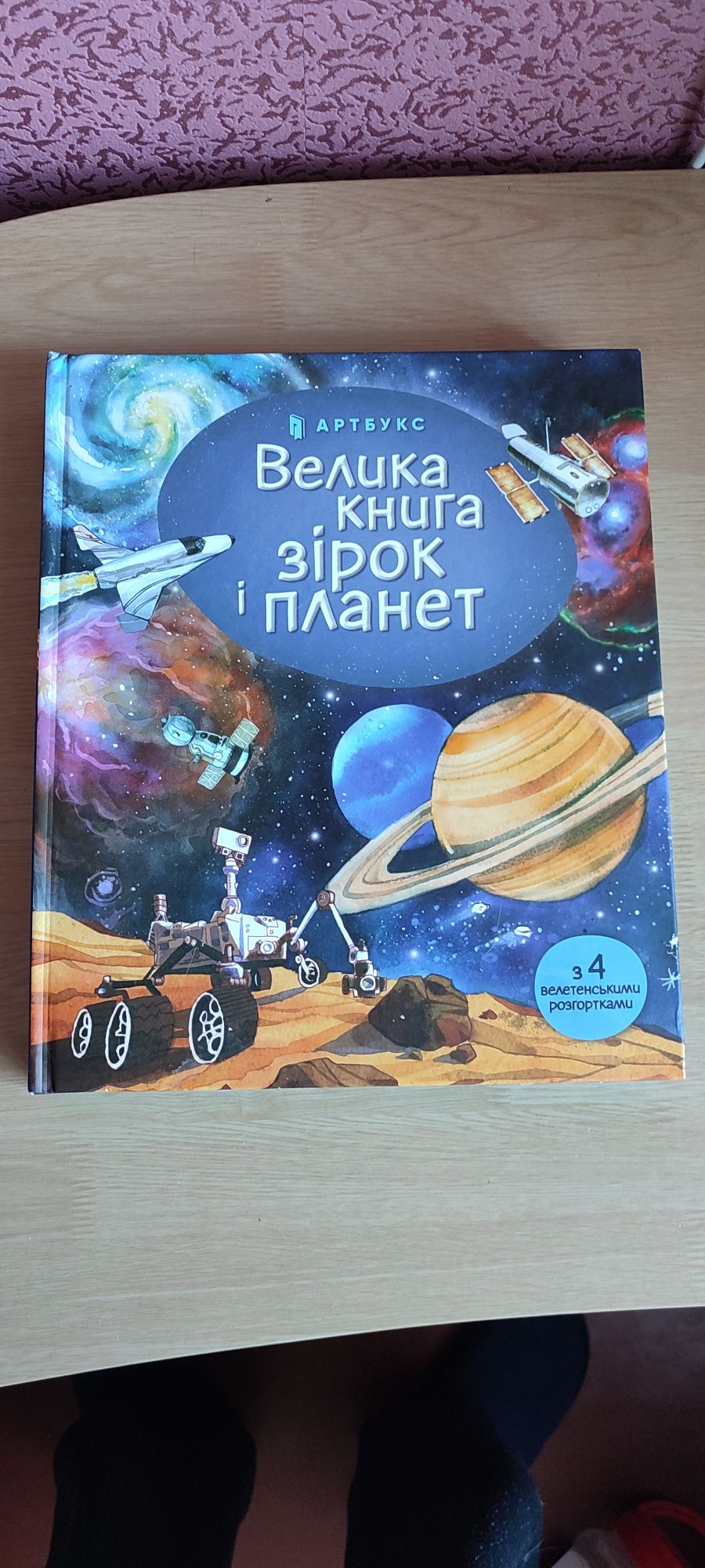 Артбукс. Серия "Большая книга"