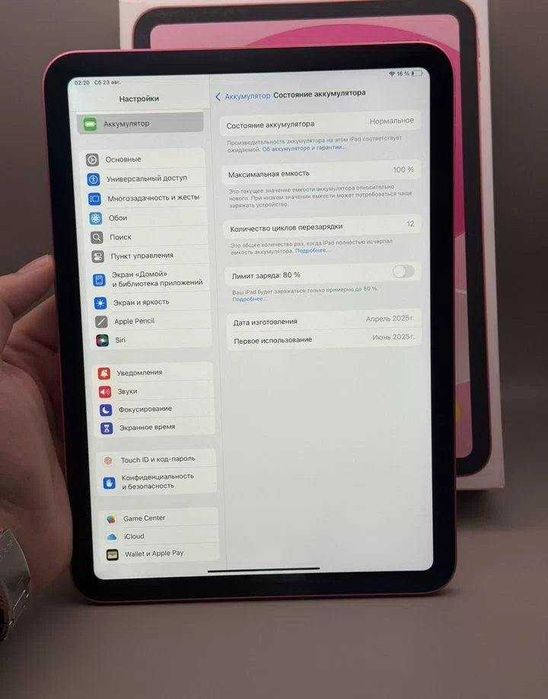 Apple iPad 11 A16 2025 128GB