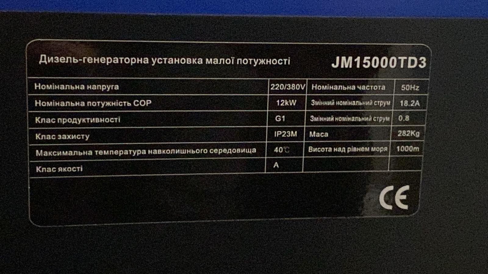 генератор ТАТА JM15000TD 12KW,  дизельний, трифазний. р