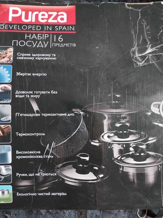 Набір посуду з нержавіючої сталі Pureza, 16 предметів