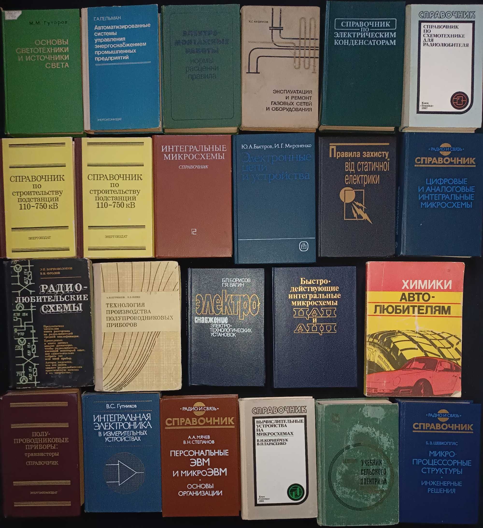 Коллекция книг по техника и точным наукам 28