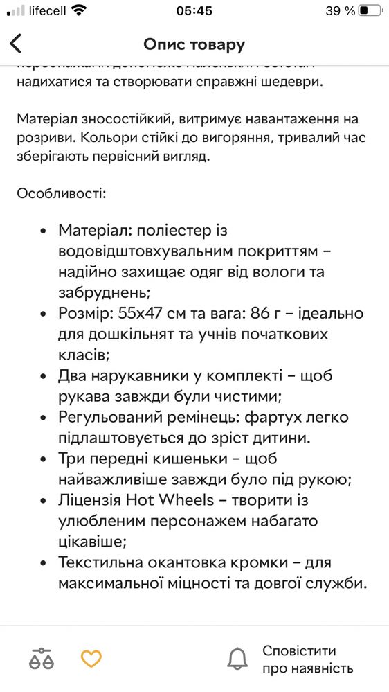 Фартух для школи трудове навчання хлопчик тм hot wheels
