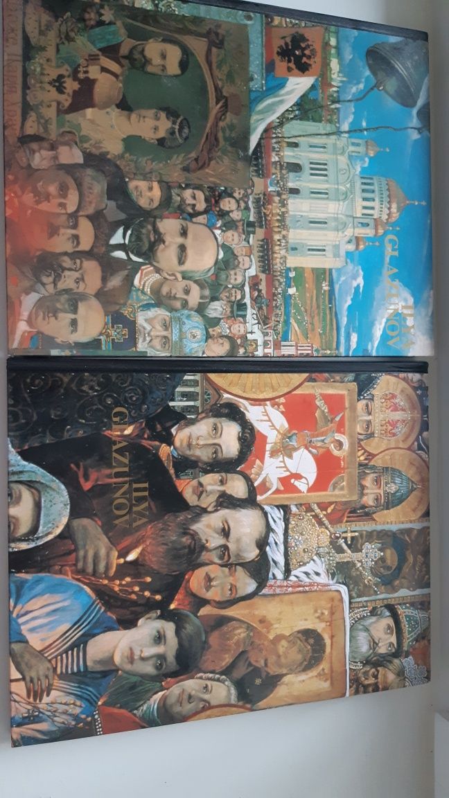 Илья Глазунов альбом в 2 томах