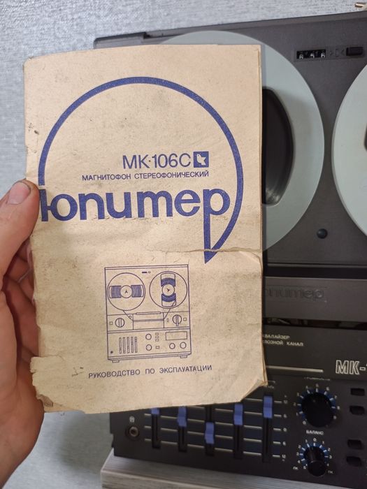 Юпитер-МК106С бабинний магнітофон