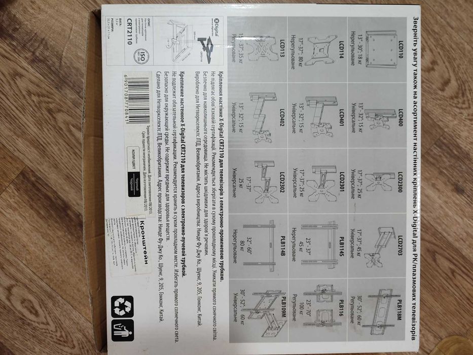Кріплення настінне XDigital CRT 2110 для телевізорів , кронштейн
