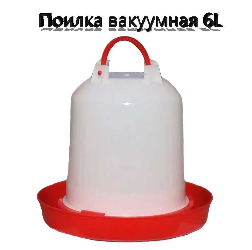 Поилка для птицы 6L