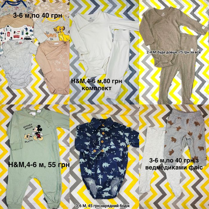 Речі Next чоловічки 0-3 3-6 6-9 9-12 12-18 м бодіки