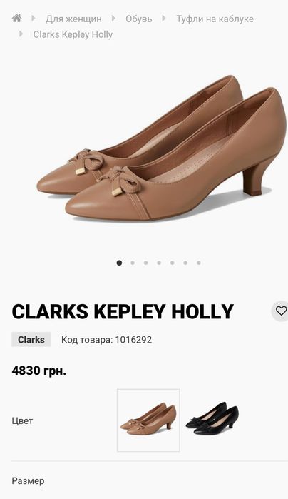 Туфлі Clarks  Keply HoIIy Warm колір бежевий розмір 40-41