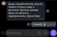 Підготовка до школи/Репетитор 1-4 класи/Українська мова