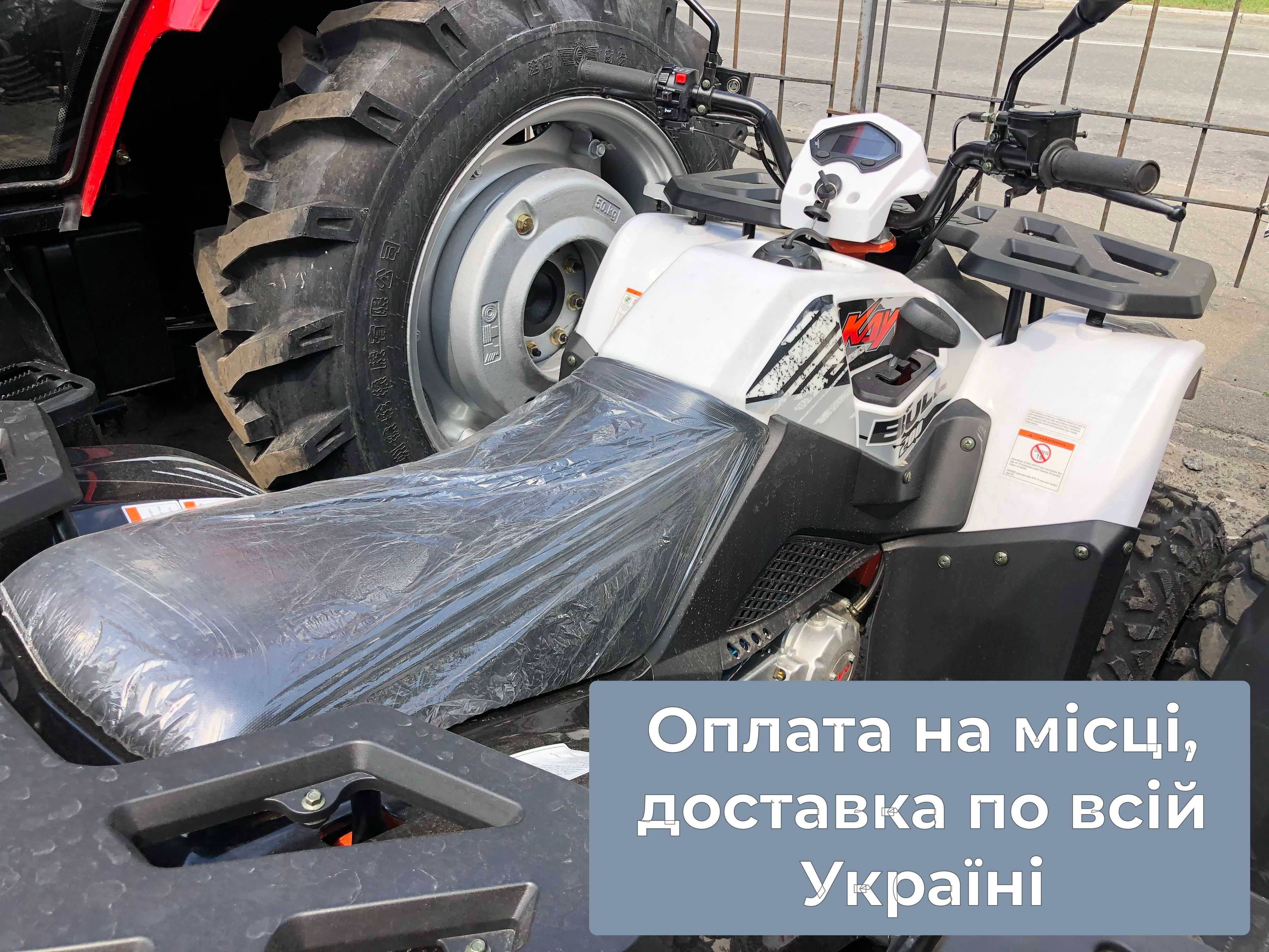 Квадроцикл KAYO BULL 200  Масла даруємо Доставка безкоштовна Кредит