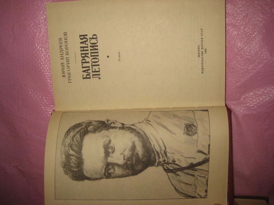 Серия Отчизны верные сыны: Кутузов /Багряная летопись /Кочубей Чапаев
