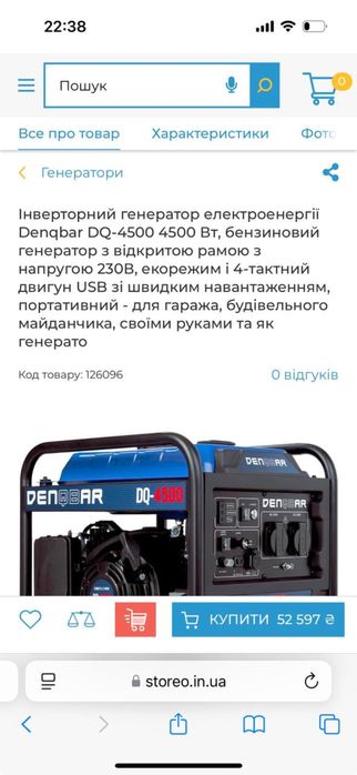 Продам інверторний бензиновий генератор DENQBAR DQ-4500