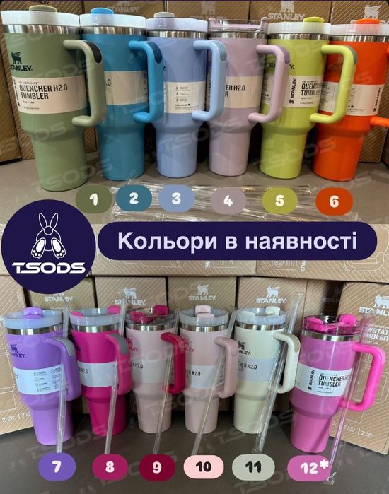 Stanley Quencher термокухоль з трубочкою оригінал Стенлі 40Oz аксесуар