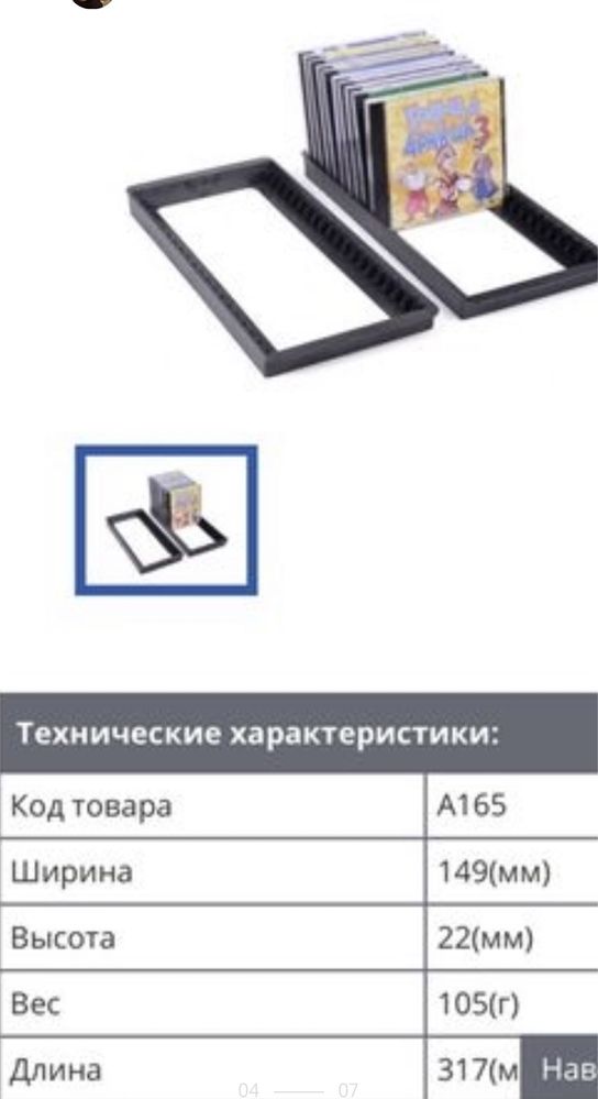 Подставка для CD дисков лежачая, настольная, лыжа, флипп