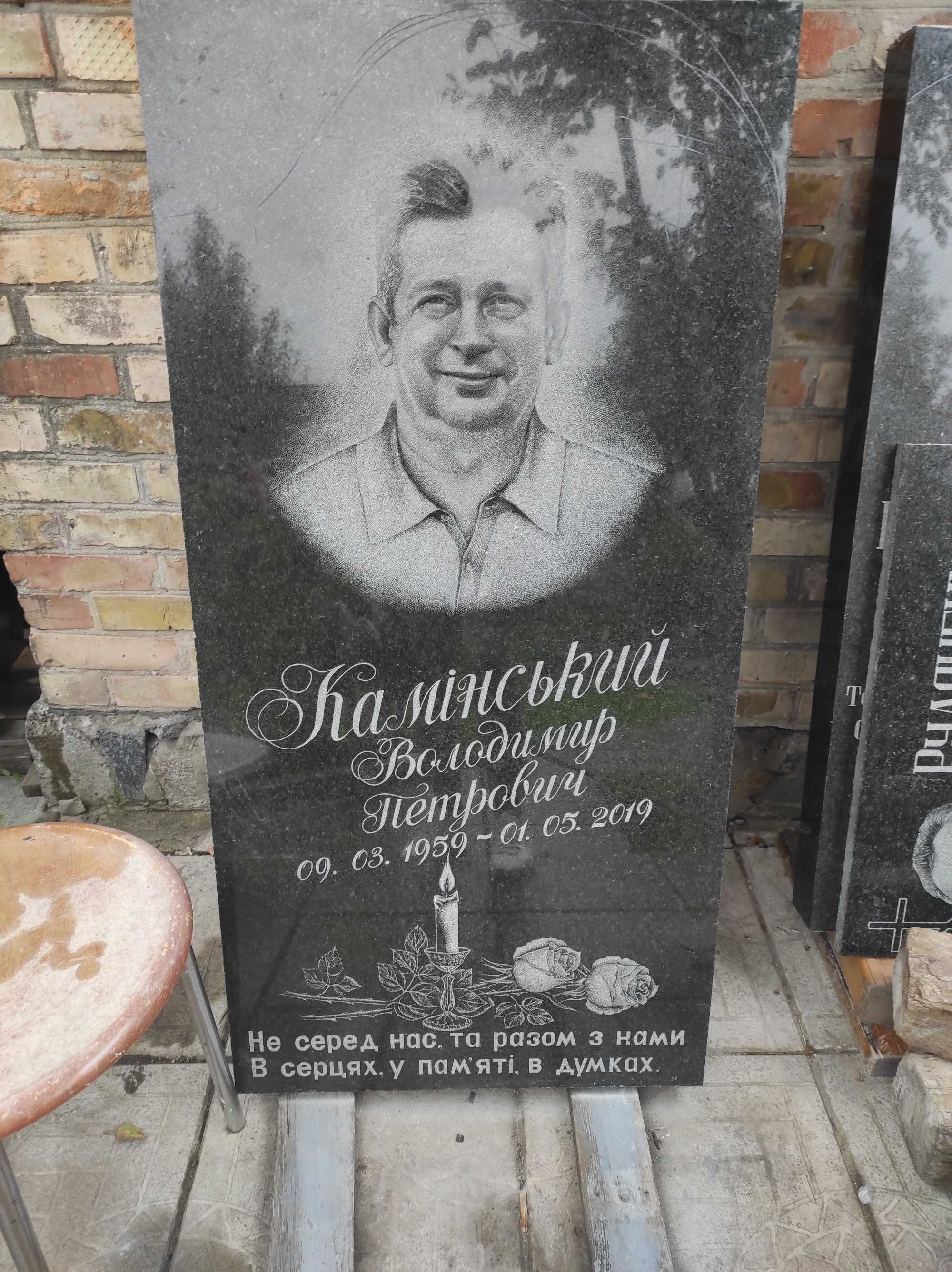 Памятник , портрет, шрифты на памятник.