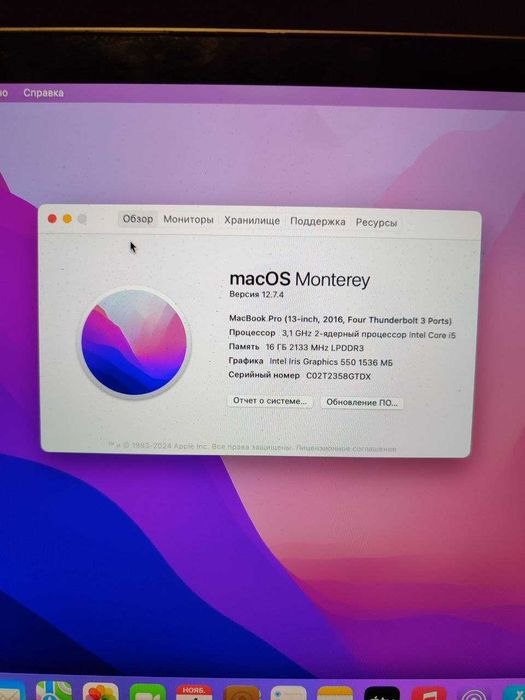 MacBook Pro 13" 2016 - 256 ГБ SSD
