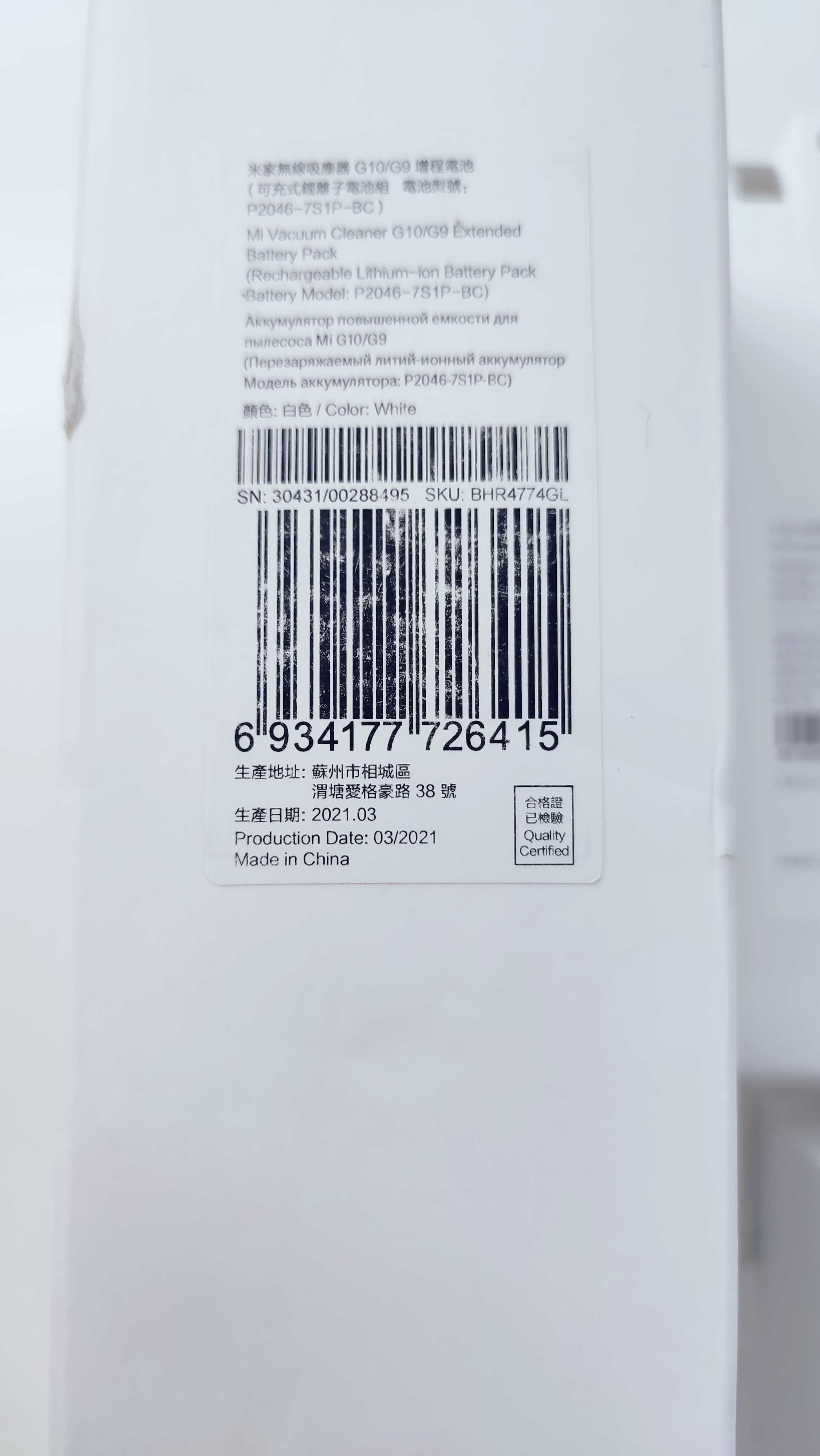Dodatkowa bateria do odkurzacza Xiaomi G10 + adapter doc