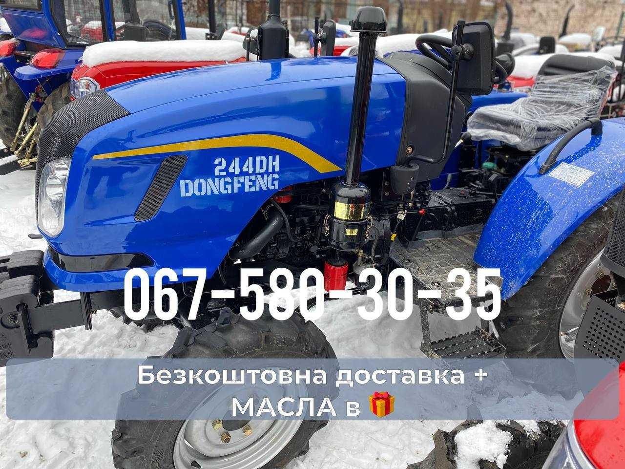 Потужний мінітрактор Донфенг 244 DH 4х4 Доставка Безкоштовна+МАСЛА
