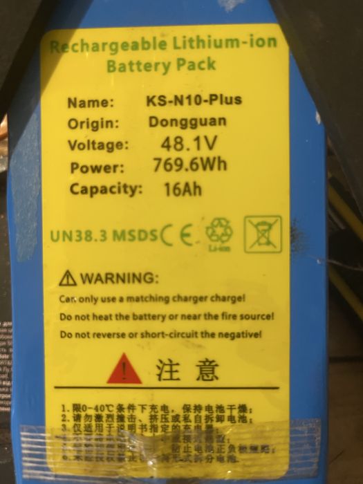 Батарея до електро самоката 48.1 v