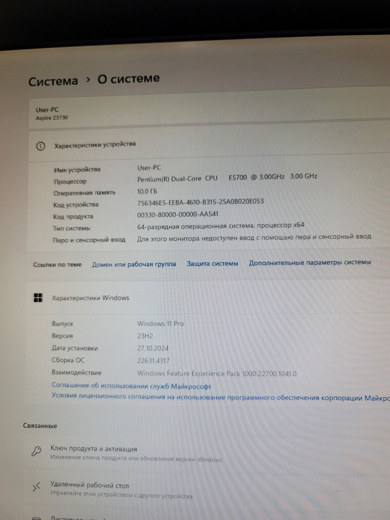 Моноблок ACER z-3730