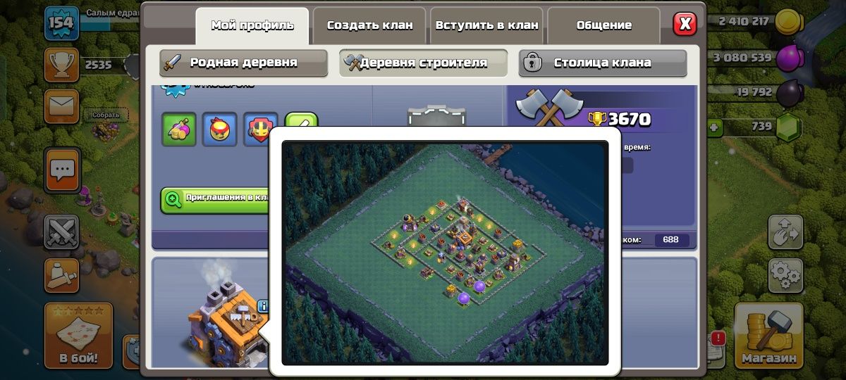 продаю аккаунт от supercell клеш роял,клеш оф кленс,бравл старс