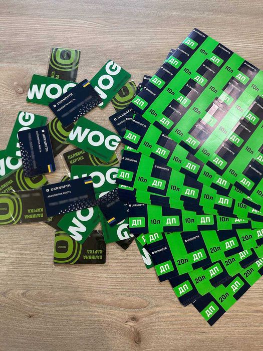 Пальне WOG, OKKO, Укрнафта — Знижка!!! Талони/QR-коди/Паливні карти.