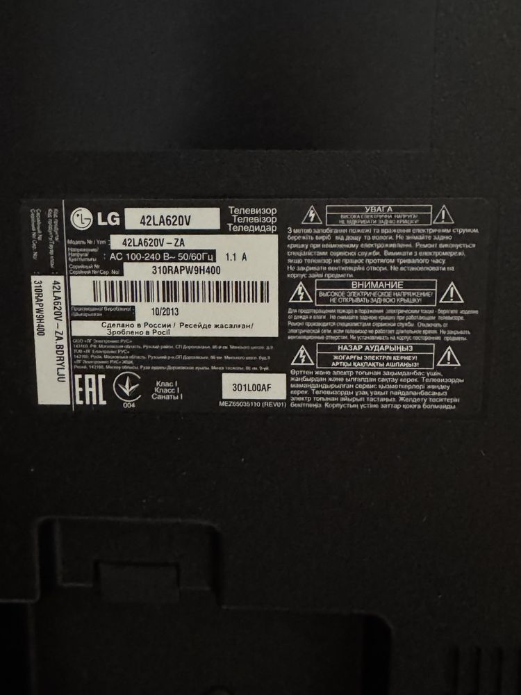 Телевізор LG 42LA620V